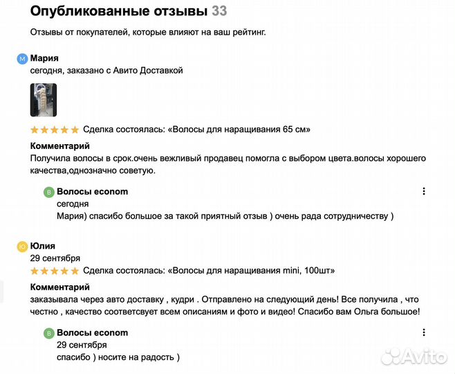 Качественная Славяночка для наращивания