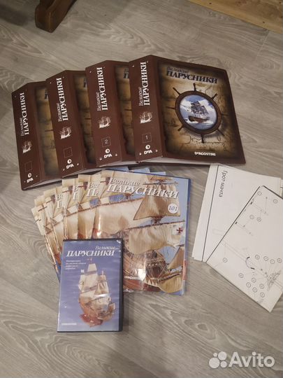 Великие парусники