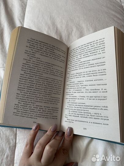 Именинница пенелопа дуглас