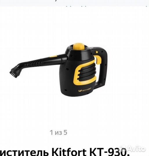 Пароочиститель KitFort