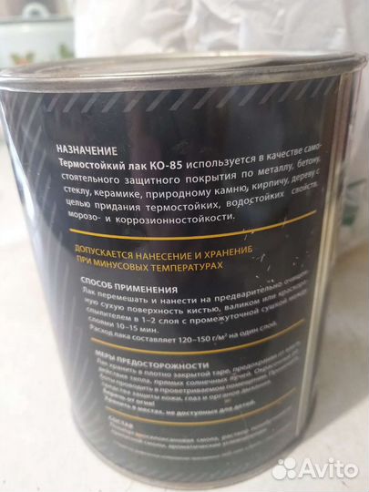 Лак термостойкий прозрачный