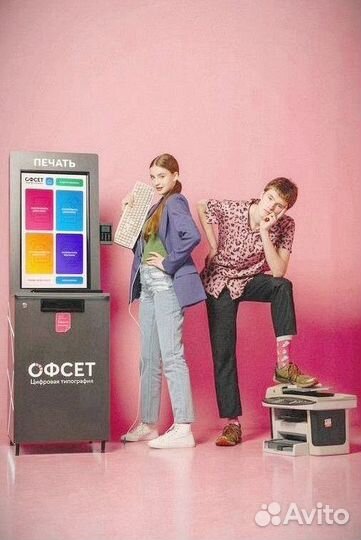 Вендинг Офсет