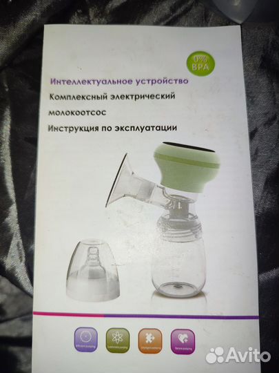 Молокоотсос