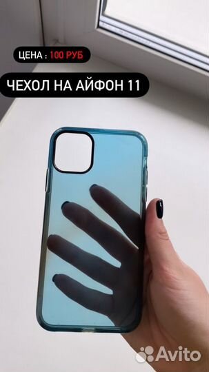Чехол на айфон 11