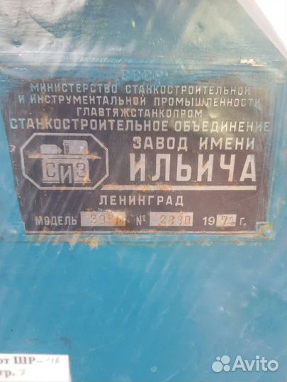 Оптический плоскошлифовальный станок