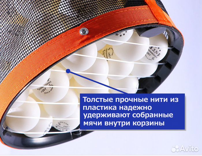 Сборщик мячей для настольного тенниса