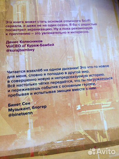 Книга фантастика