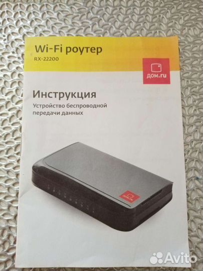 Wifi роутер