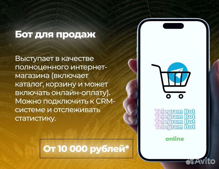 Разработка чат-ботов в Telegram