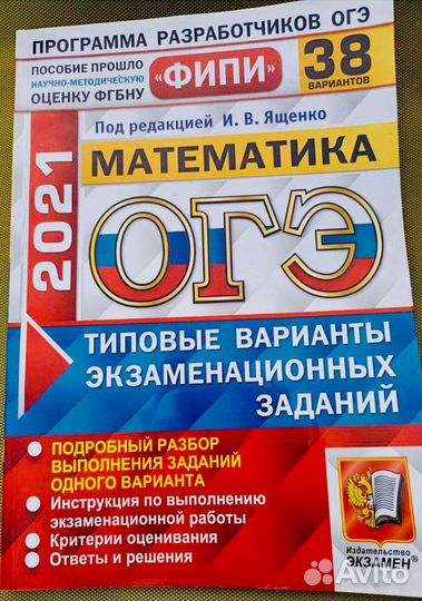 Пособия для подготовки к огэ - цена за все