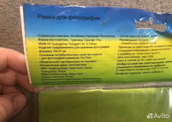 Фоторамка 10 х 15