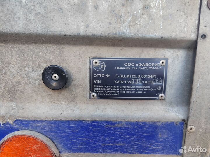 Прицеп легковой бу с документами