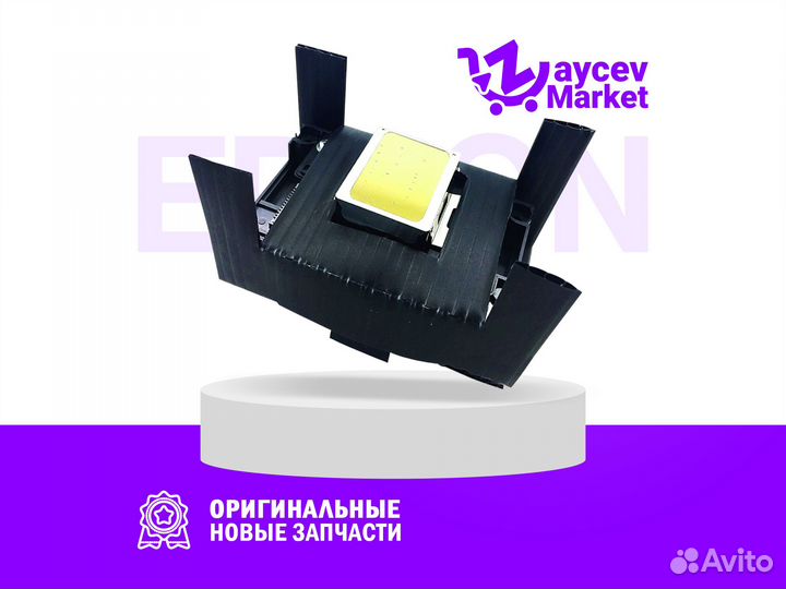 Печатающая головка Epson F173090 L1800/R390/1410