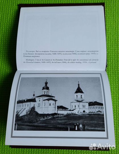 Холмогоры и окрестности Фотоальбом Зодчество