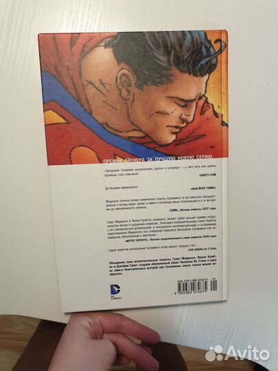 Супермен: Все звёзды