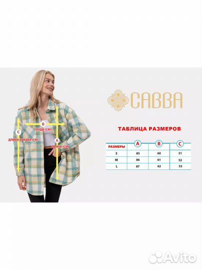 Рубашка женская теплая