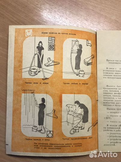 Руководство по эксплуатации пылесоса Буран 5м