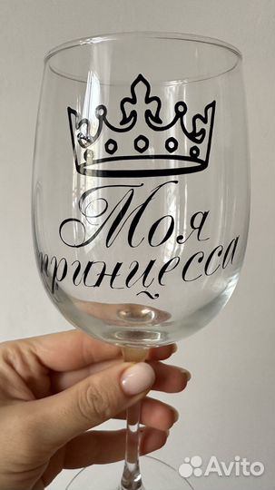 Бокал с индивидуальной надписью дизайном для вина