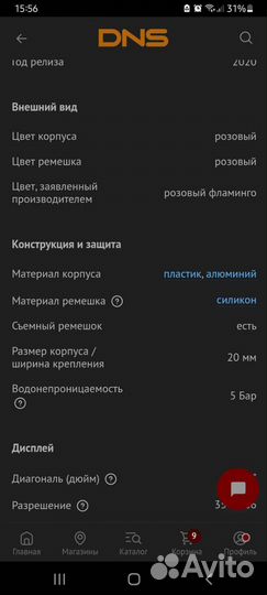 Смарт часы amazfit gts