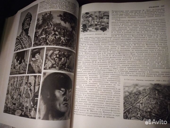 Краткая художественная энциклопедия том 1