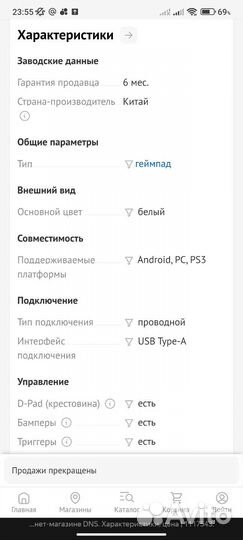 Геймпад проводной dexp G4 XI