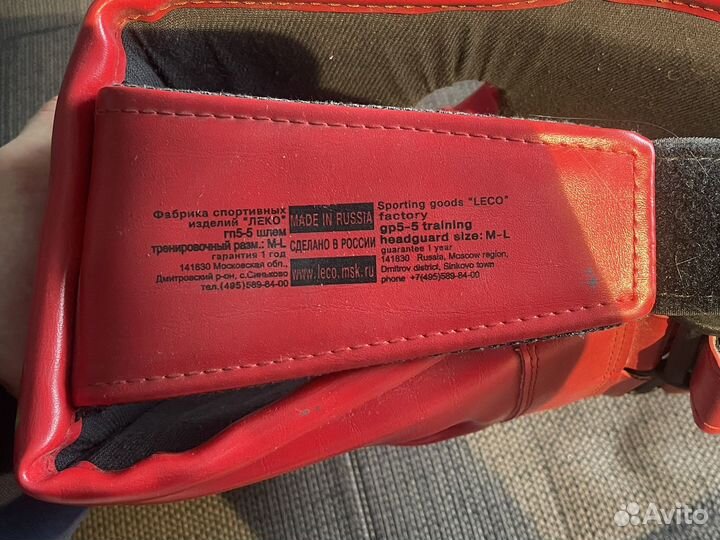 Боксерский шлем