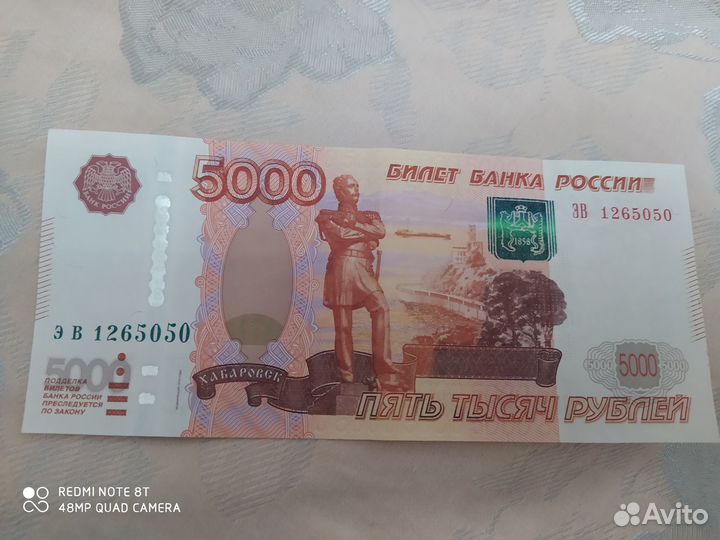 Купюра 5000 рублей