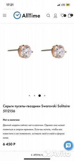 Пусеты-гвоздики Swarovski