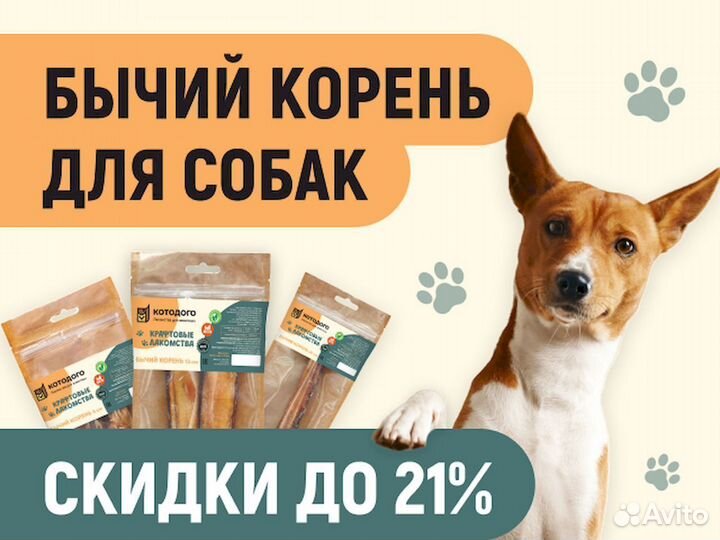 Корм для собаки. Натуральное