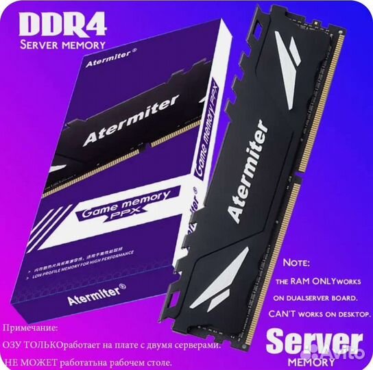 Atermiter ddr4 8Gb на 2 плашки 3200Mhz