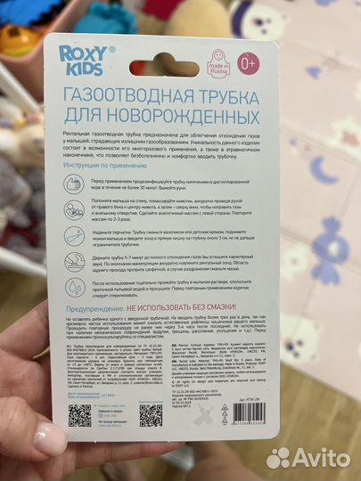 Газоотводная трубочка