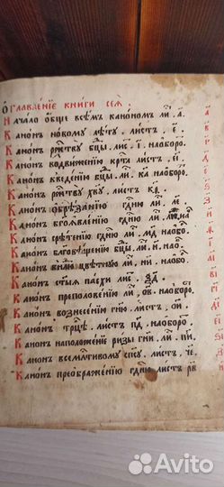 Антикварная старинная книга