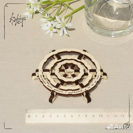 Подстаканник