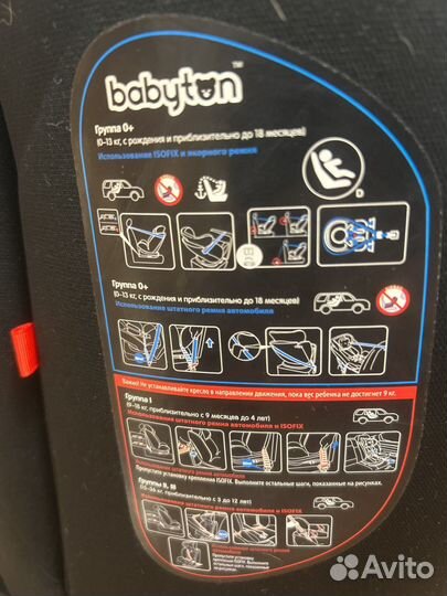 Автокресло Babyton Multi-Stage Isofix 0+