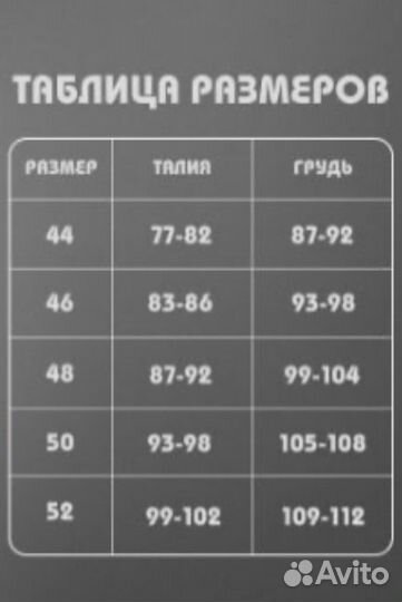 Термобелье мужское зимнее