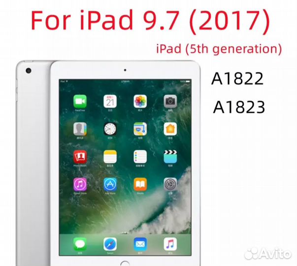 Защитное стекло на iPad 9.7 2017
