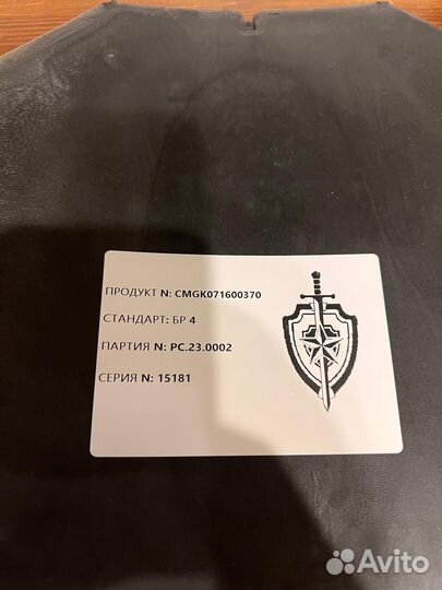 Бронеплиты бр4 от бронепласт