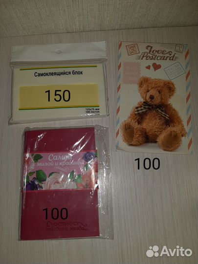 Канцтовары пакетом