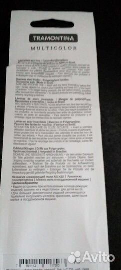 Нож Трамонтино