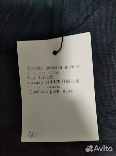 Костюм зимний утепленный