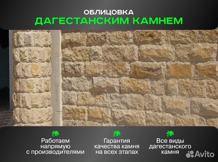 Натуральный камень