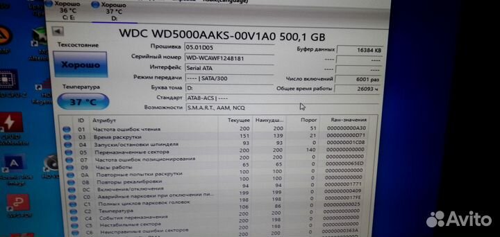 Жёсткий диск 250гб 3.5