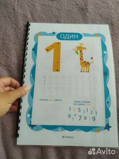 Развивающие тетрадки пиши-стирай