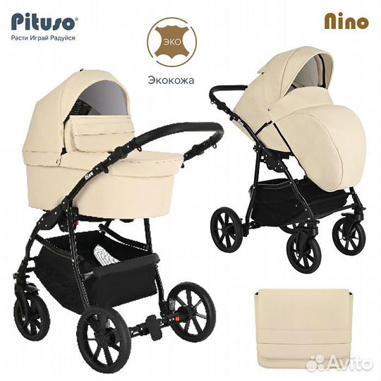 Новая Коляска 2 в 1 Pituso Nino Кожа