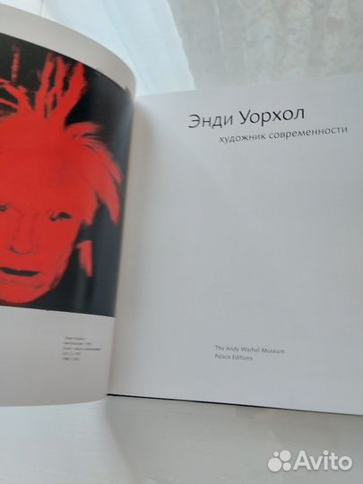 Энди Уорхол новая подарочная книга