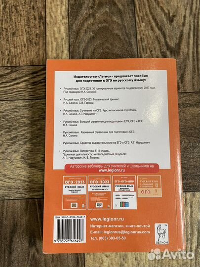 Сборник огэ русский