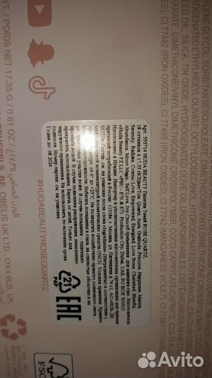 Huda beauty rose quartz