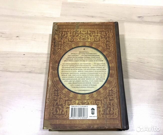 Жестокий Век - Исай Калашников (Новая)