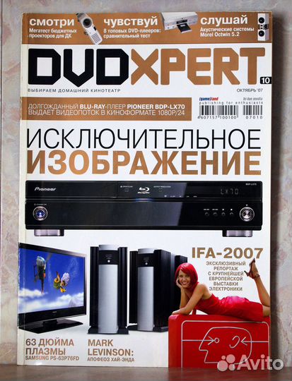 Журналы аудио, видео, фото и сотовая связь