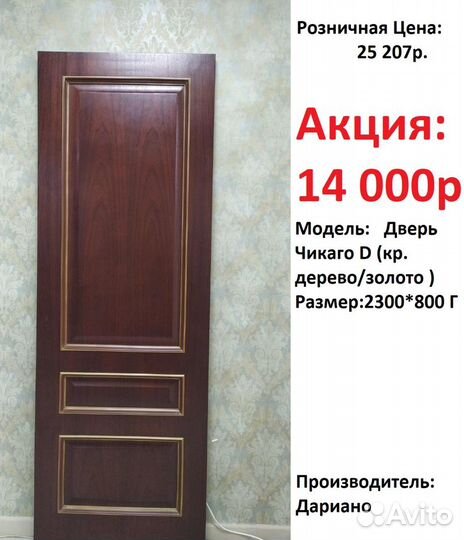 Двери межкомнатные